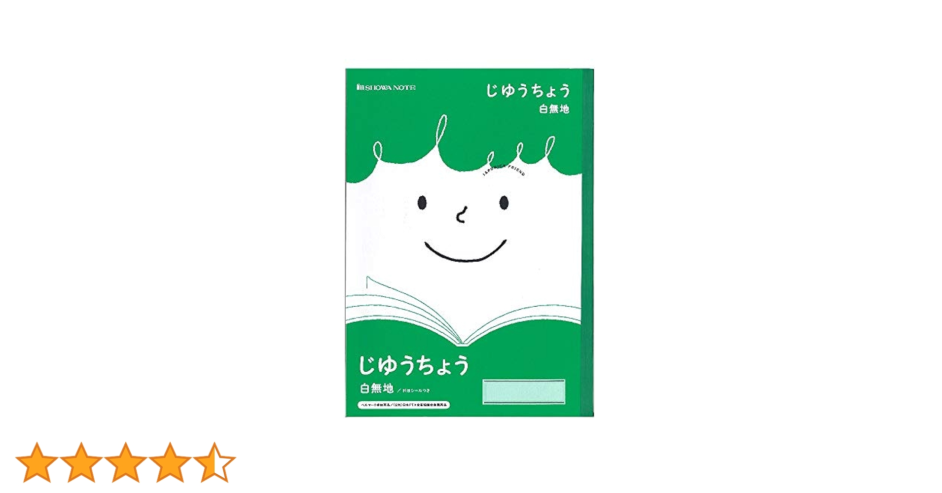 プリンセスアヤヤ学習帳じゆうちょう白無地 レア プリンセス アヤヤ 学習帳 じゆうちょう 松浦亜弥 - メルカリ